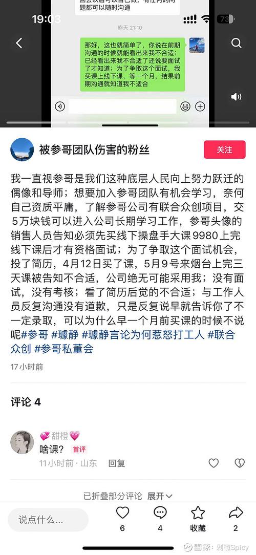 参哥电商怎么做赚钱的呢
