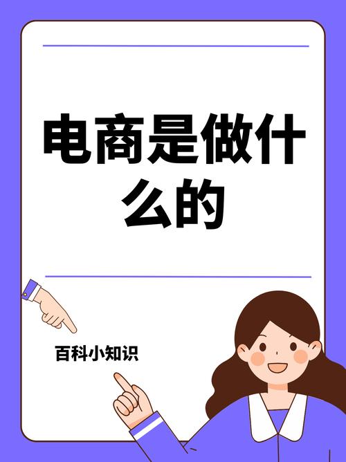 90后怎么做电商