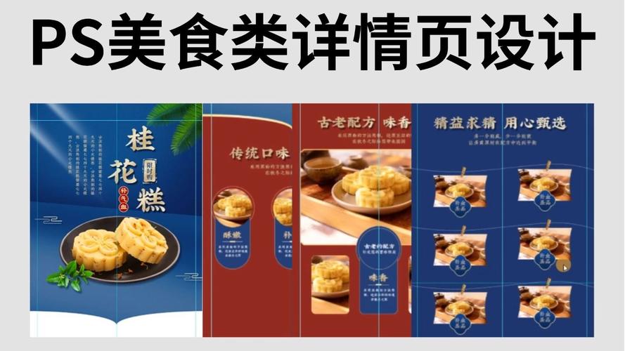 甜点电商怎么做
