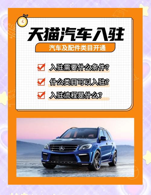 汽配用品电商怎么做