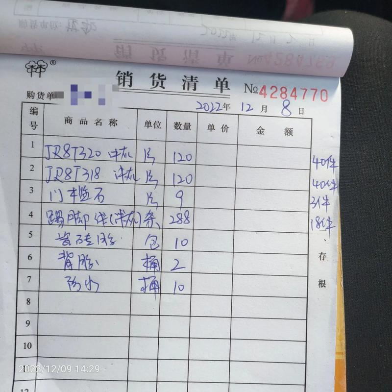 跨境电商销售清单怎么做