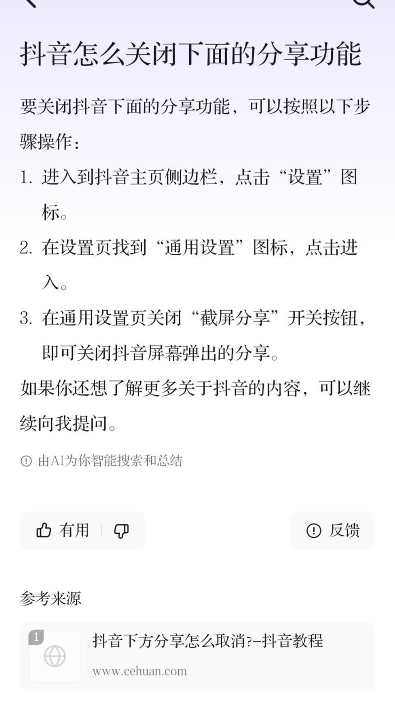 短视频怎么退出颤音号