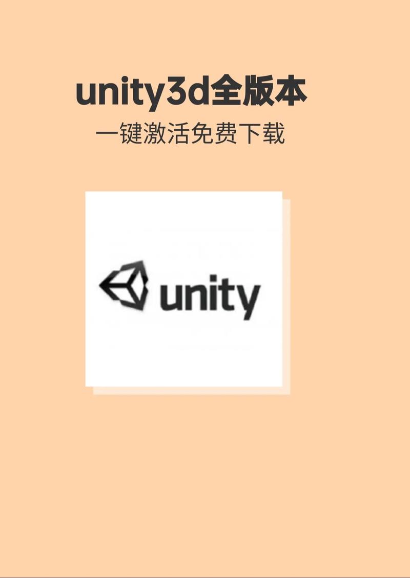 达内的unity3d怎么样