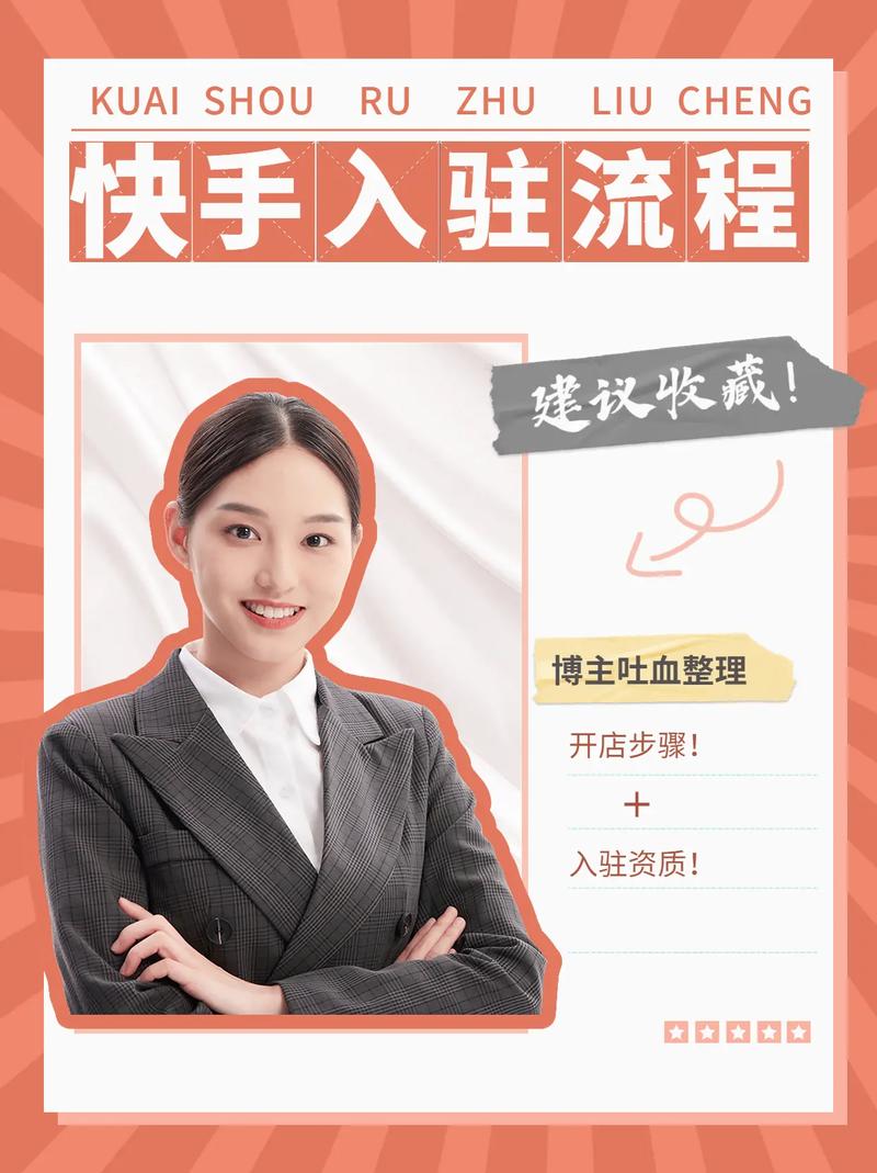 快手做电商怎么做的呢视频
