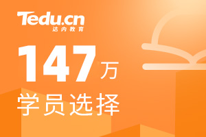 大连达内教育怎么样