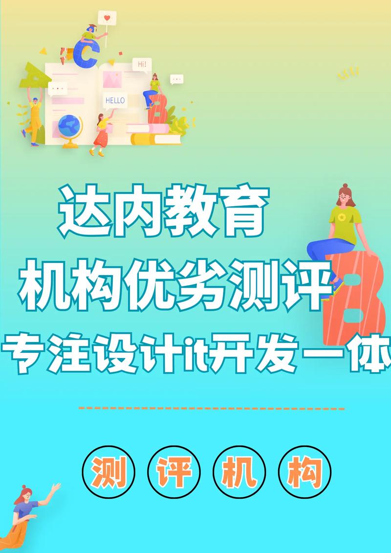 达内软件培训怎么样