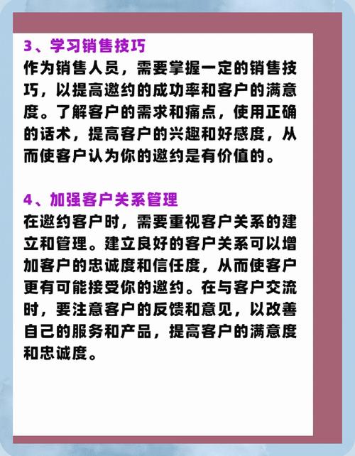 怎么做电商邀约客户话术