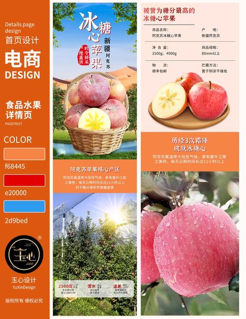 在家怎么做水果电商生意好