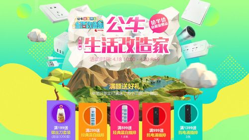 公牛电商怎么做营销
