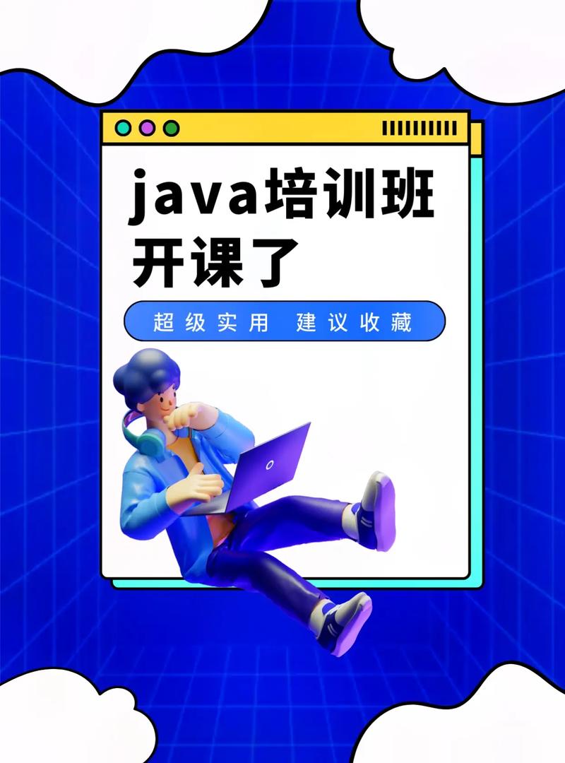 java培训和web前端哪个好点