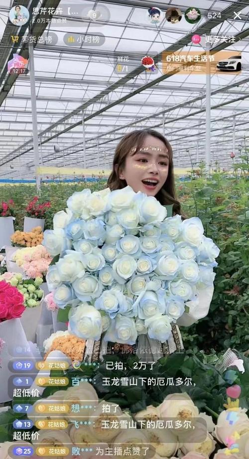 电商主播花束怎么做的视频