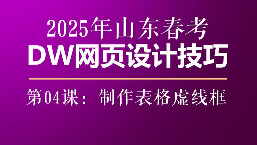 网站虚框怎么做