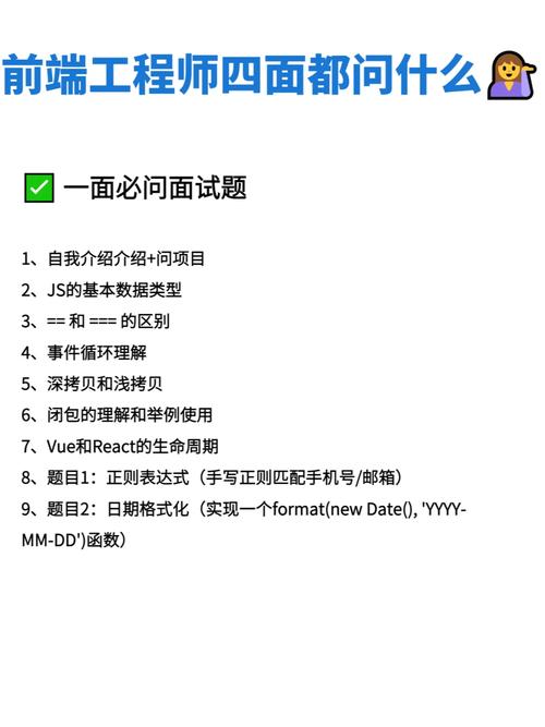 前端都有什么问题