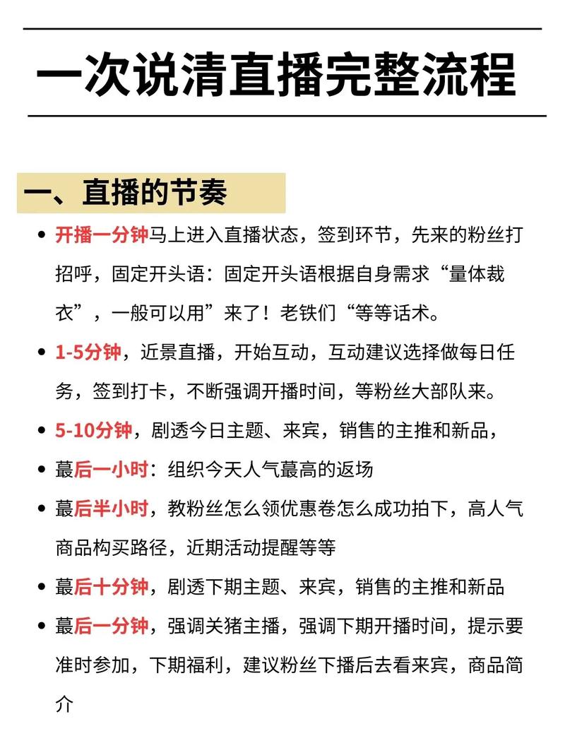 深圳电商直播怎么做