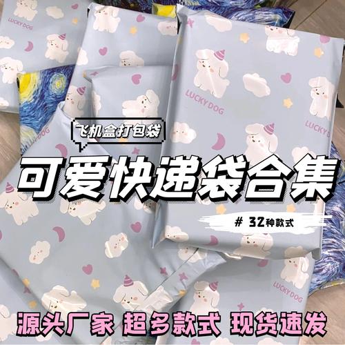 电商快递盒包装袋怎么做
