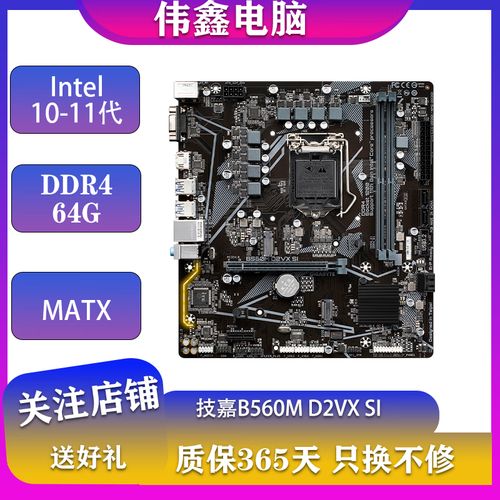 微星h410主板配什么cpu