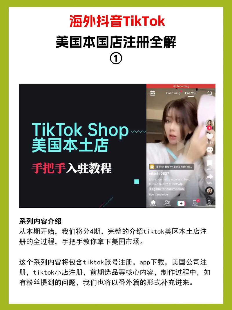 澳洲tiktok电商怎么做