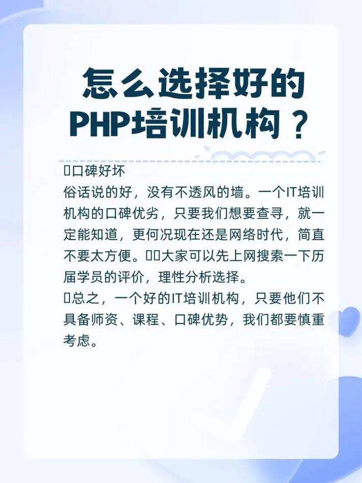 php培训多少钱