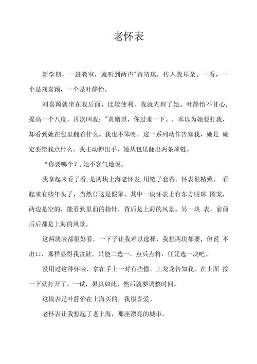 物品类作文有什么
