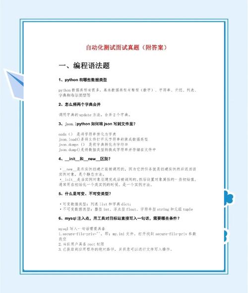 软件测试怎么面试通过