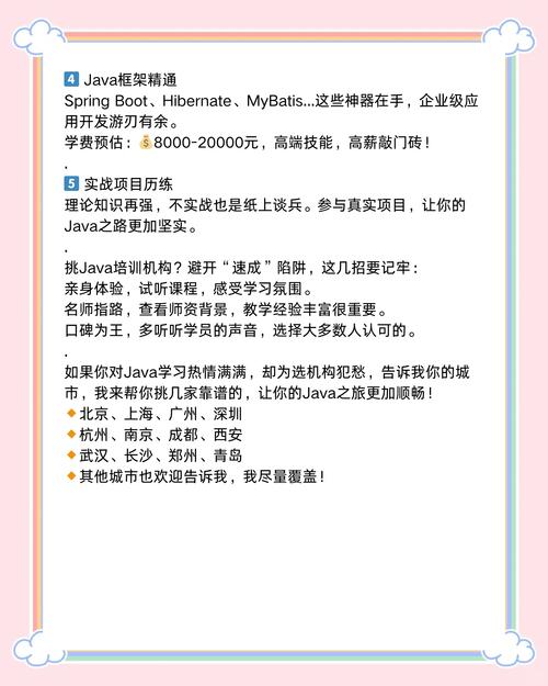 java培训出来没学好身上也没钱了怎么办