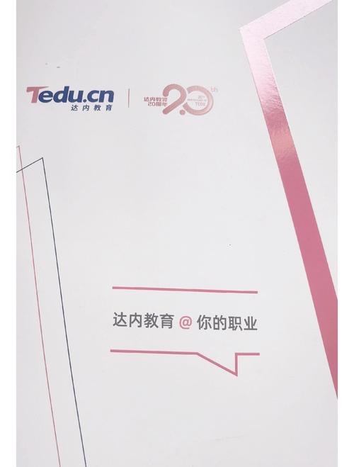 达内学网站多少钱