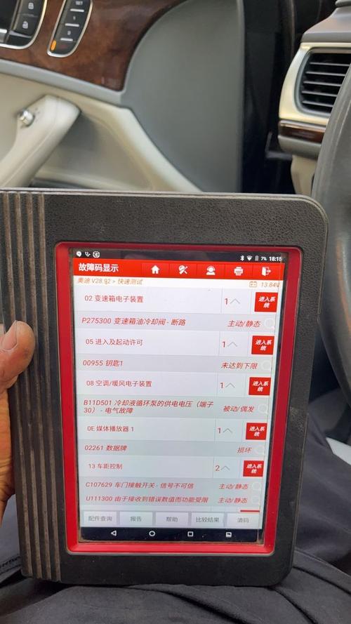 奥迪通风风扇不转怎么修