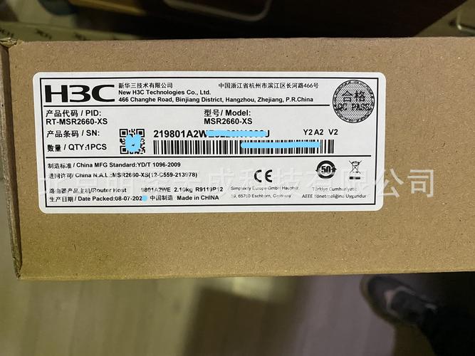 华三入职需要什么材料