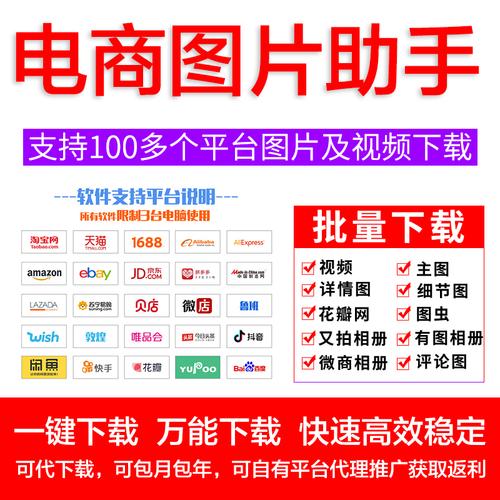 电商小助手图文怎么做