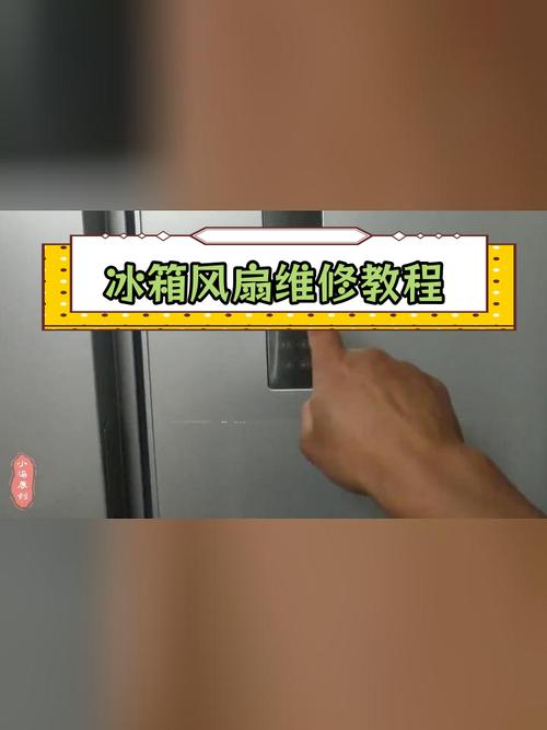 风扇杆不够长怎么修视频