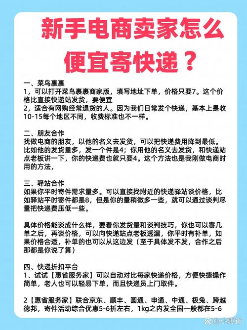 想要做电商物流怎么做呢