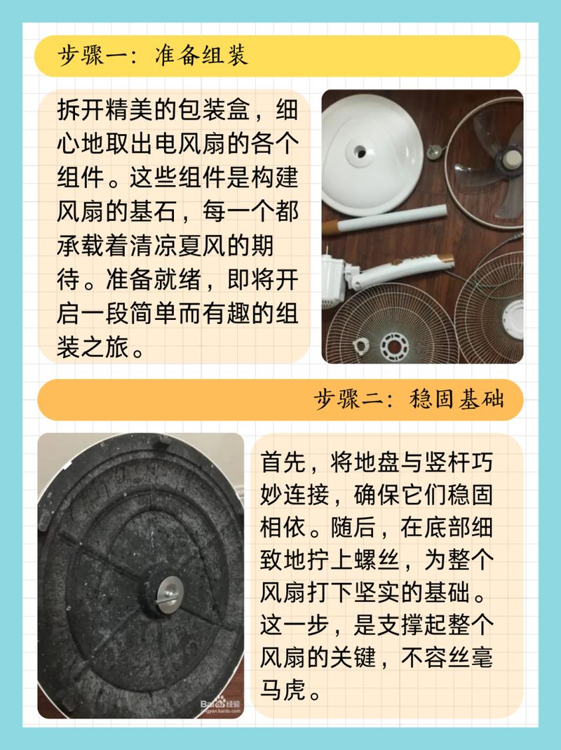 风扇怎么拆修