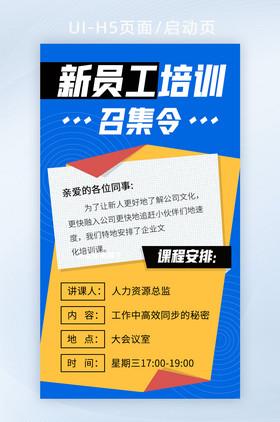 h5培训是什么