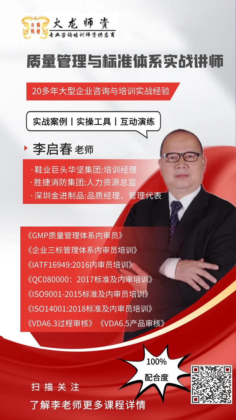 产品经理如何转讲师