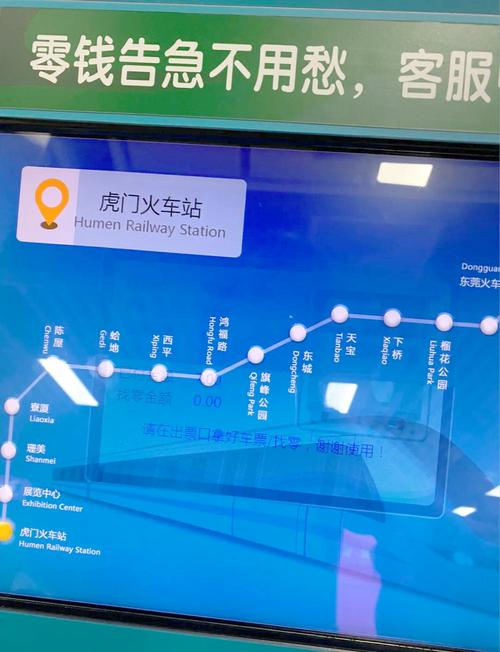 支付宝哪里买城际铁路