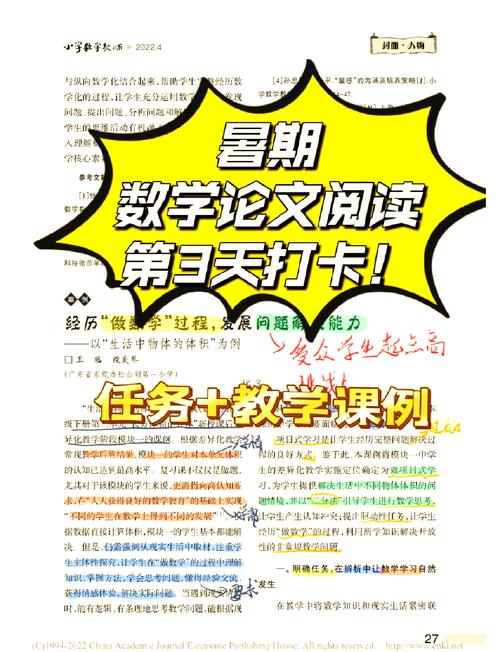 数学教材电商怎么做才好