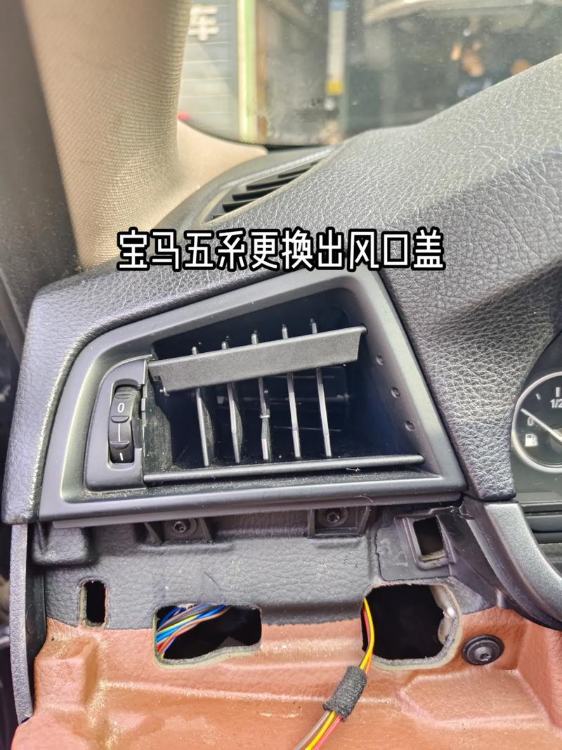 宝马风扇口坏了怎么修视频