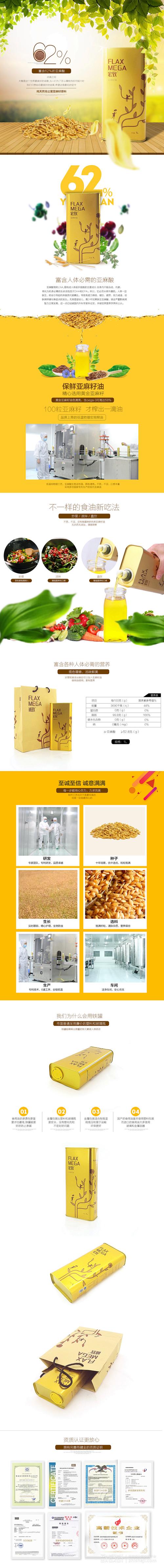 进口种子怎么做电商