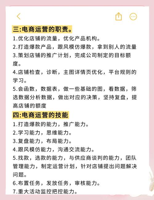 电商文员主要怎么做