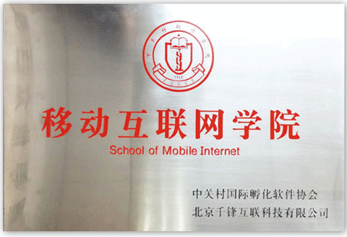 千锋教育什么公司