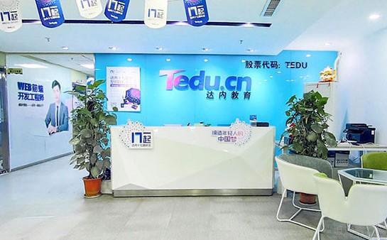 深圳达内教育怎么样