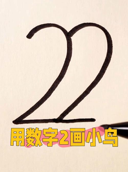数字小鸟怎么画