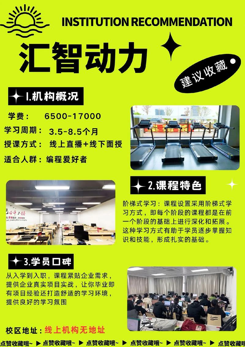 达内软件培训班怎么样