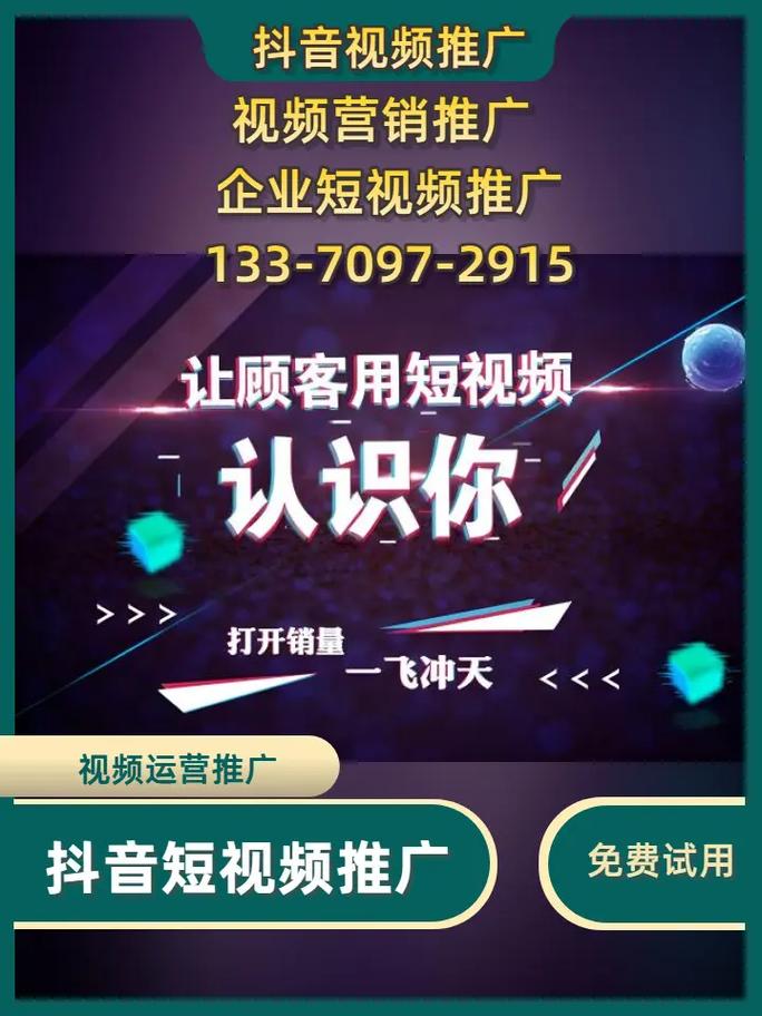 视频电商作品怎么做推广