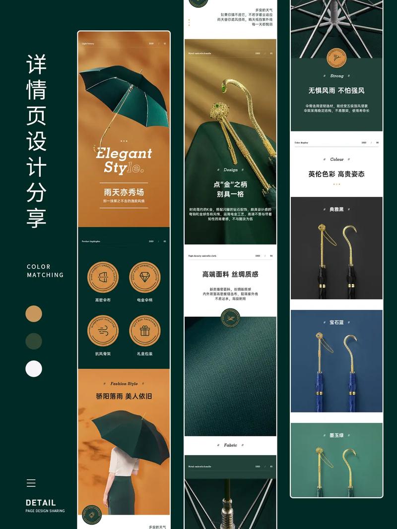 家乡电商设计方案怎么做