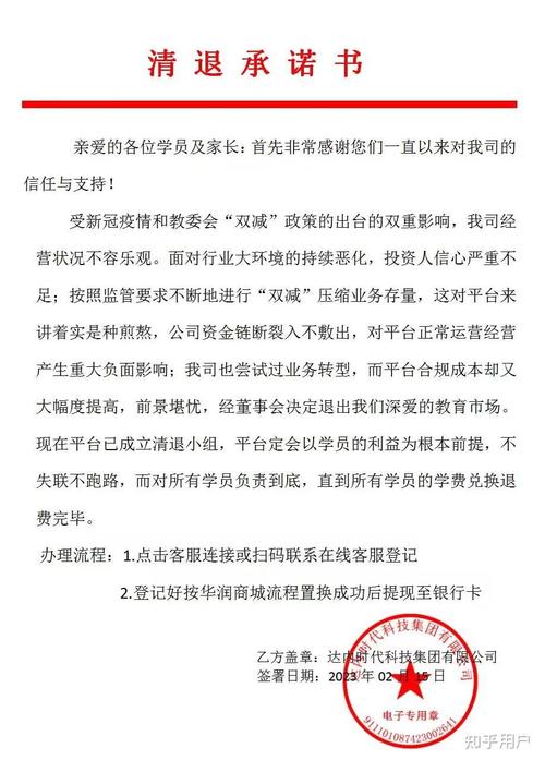 达内 关于怎么样