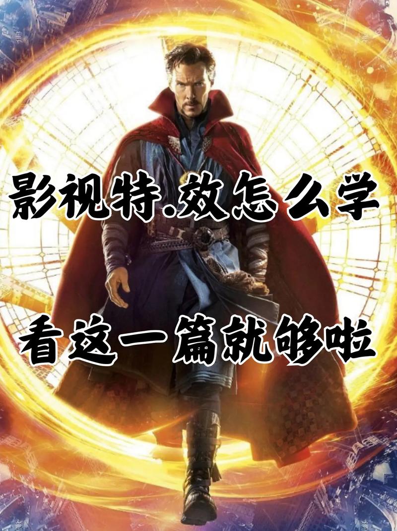 如何管理美国影视特效