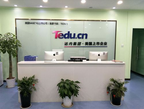 达内机构怎么样