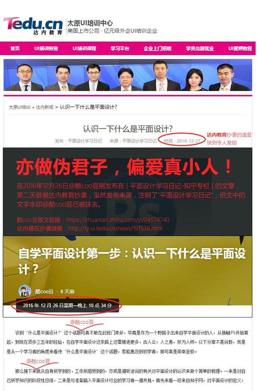 达内培训怎么样投诉