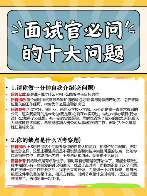 怎么测试面试认不认真